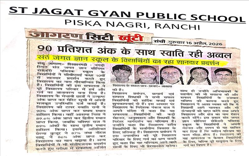News Paper Cutting