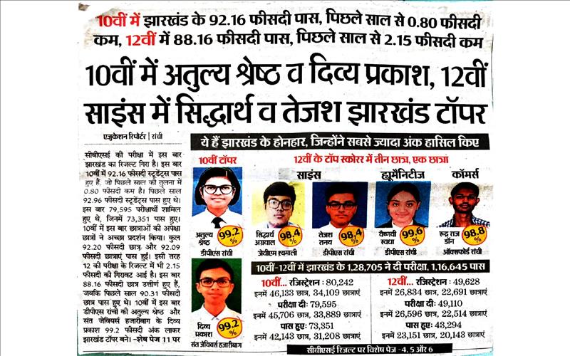 RESULT NEWS 